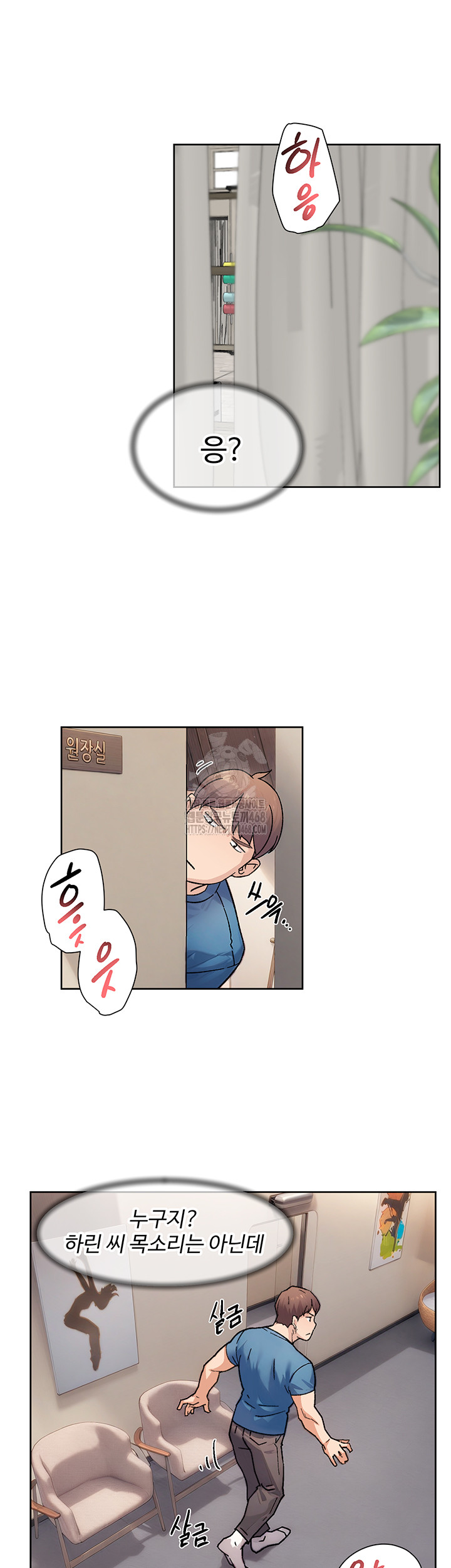 Cleaning Service Raw - Chapter 32 Page 25