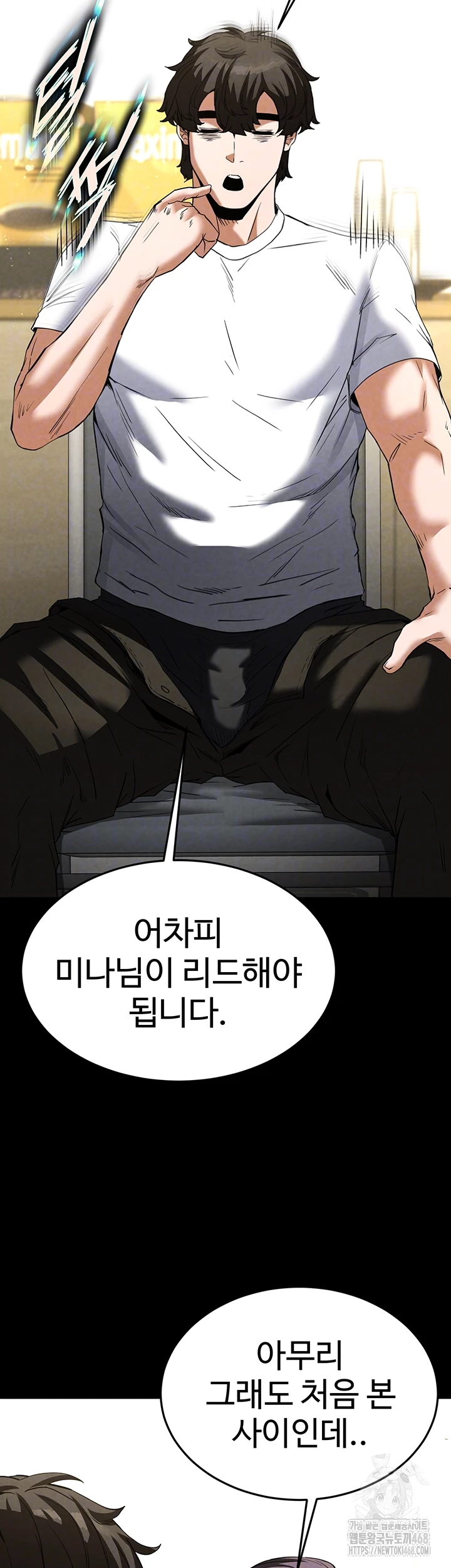 Human Scum Raw - Chapter 25 Page 12
