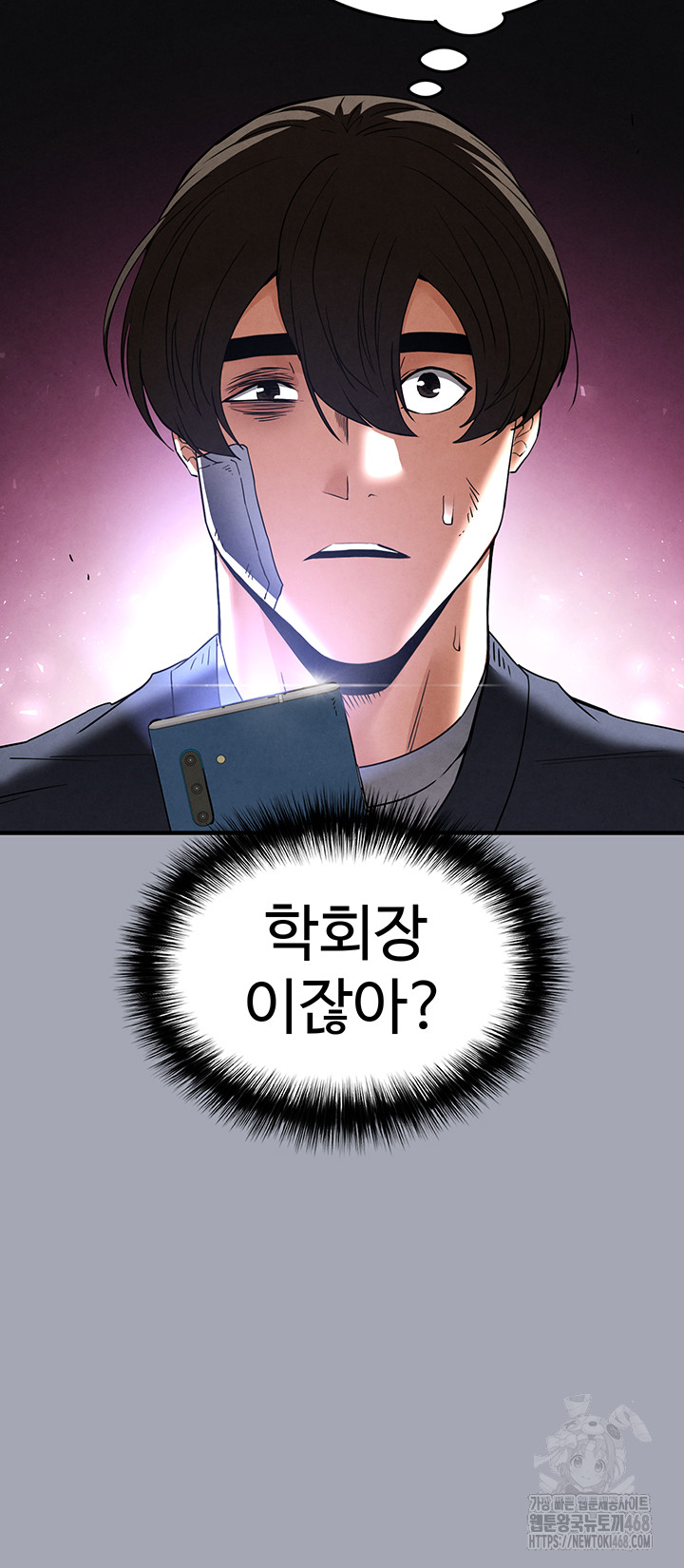 Human Scum Raw - Chapter 34 Page 41