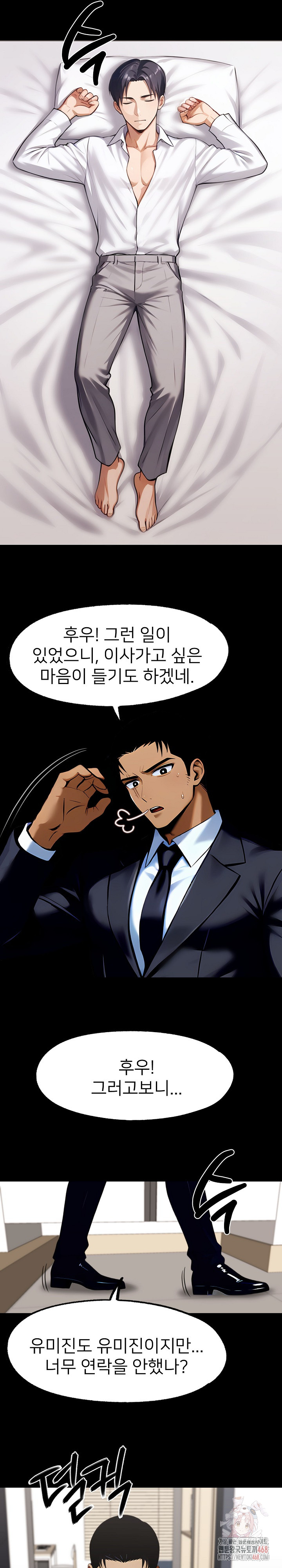 Gangster x Office Lady Raw - Chapter 113 Page 27
