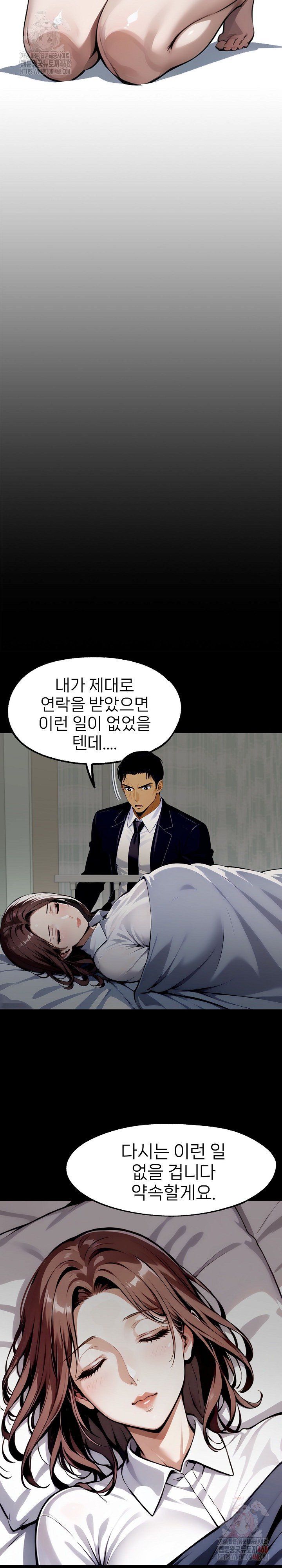 Gangster x Office Lady Raw - Chapter 119 Page 12