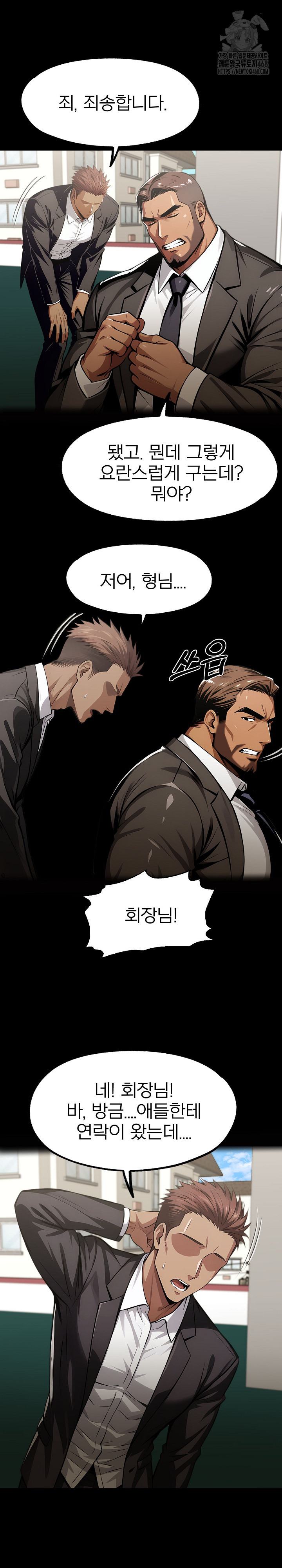Gangster x Office Lady Raw - Chapter 126 Page 15