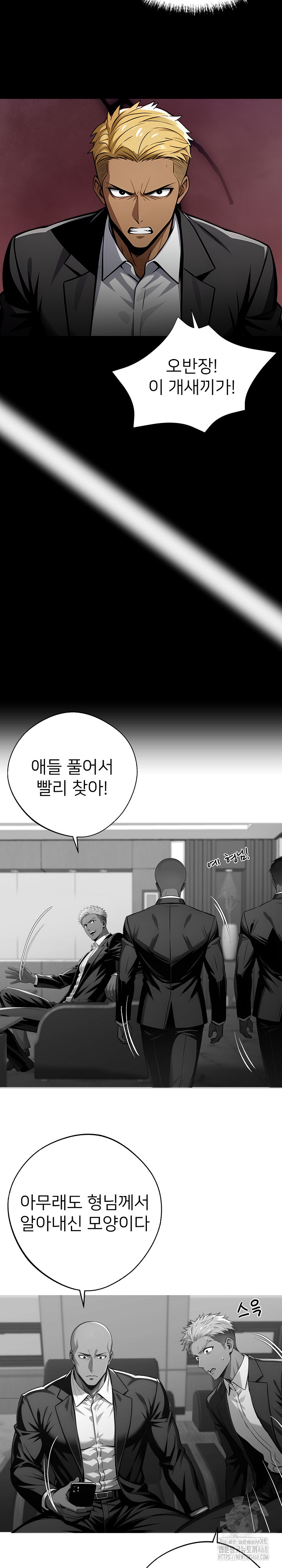 Gangster x Office Lady Raw - Chapter 82 Page 13