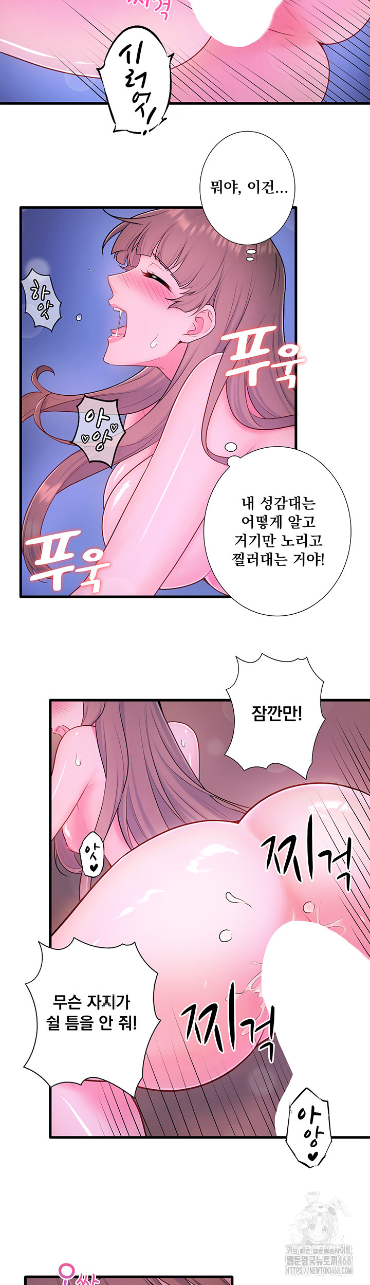 Secret Hot Spring Inn Raw - Chapter 25 Page 30