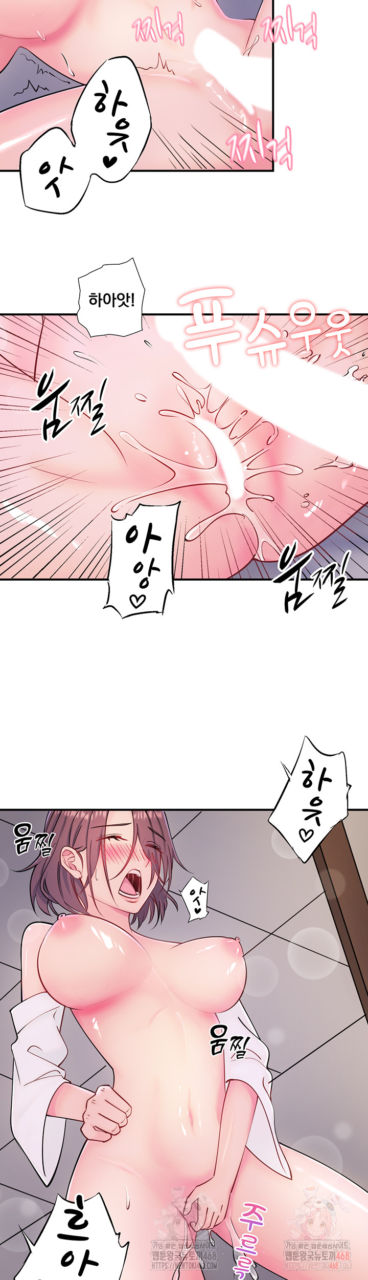 Secret Hot Spring Inn Raw - Chapter 32 Page 15