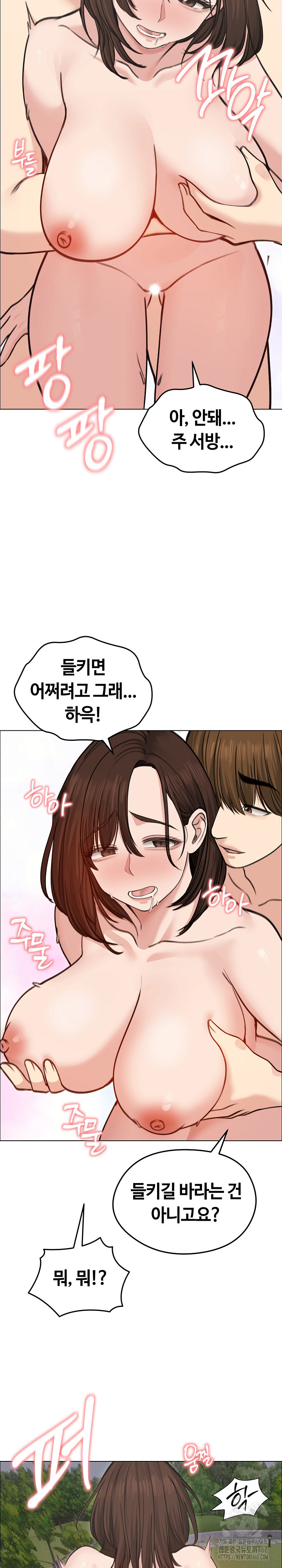 Runaway Wife Raw - Chapter 28 Page 19