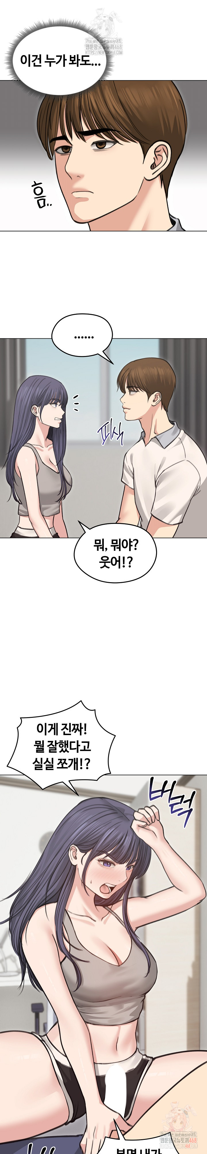 Runaway Wife Raw - Chapter 31 Page 4