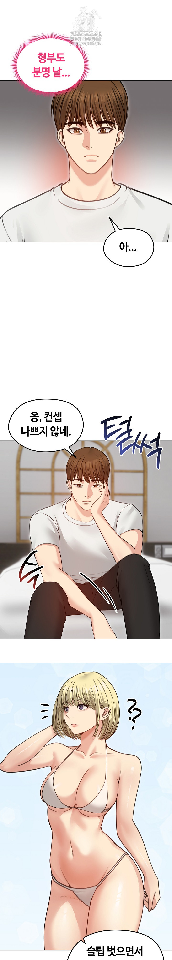Runaway Wife Raw - Chapter 35 Page 24