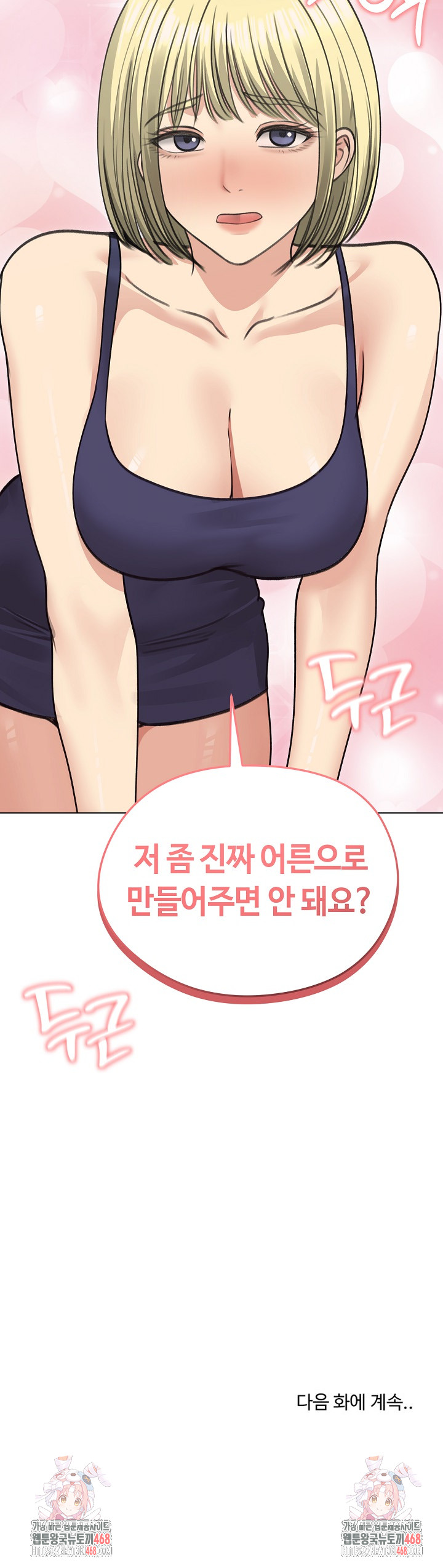 Runaway Wife Raw - Chapter 36 Page 30