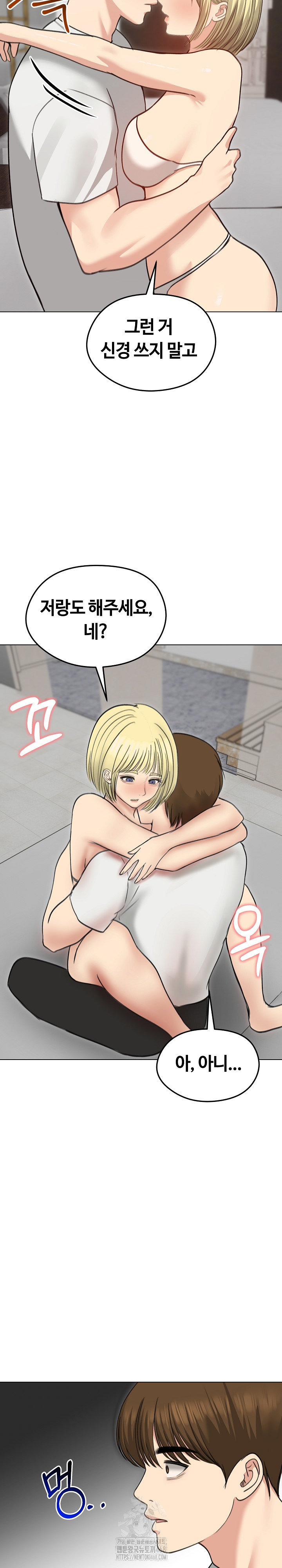 Runaway Wife Raw - Chapter 36 Page 8