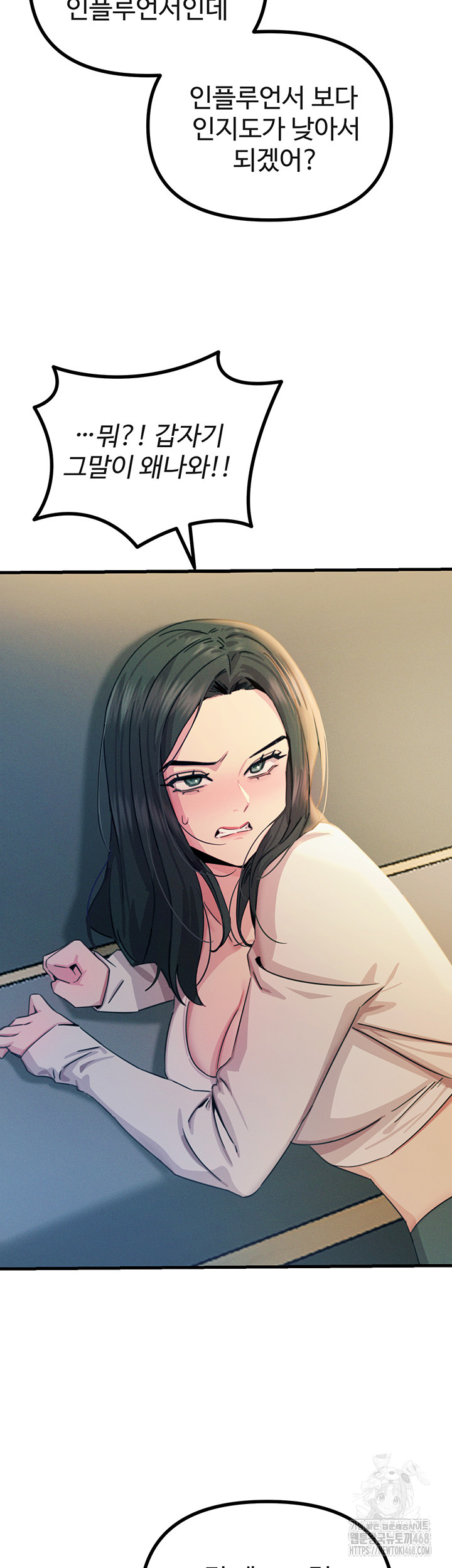You Won’t Get Me Twice Raw - Chapter 26 Page 34