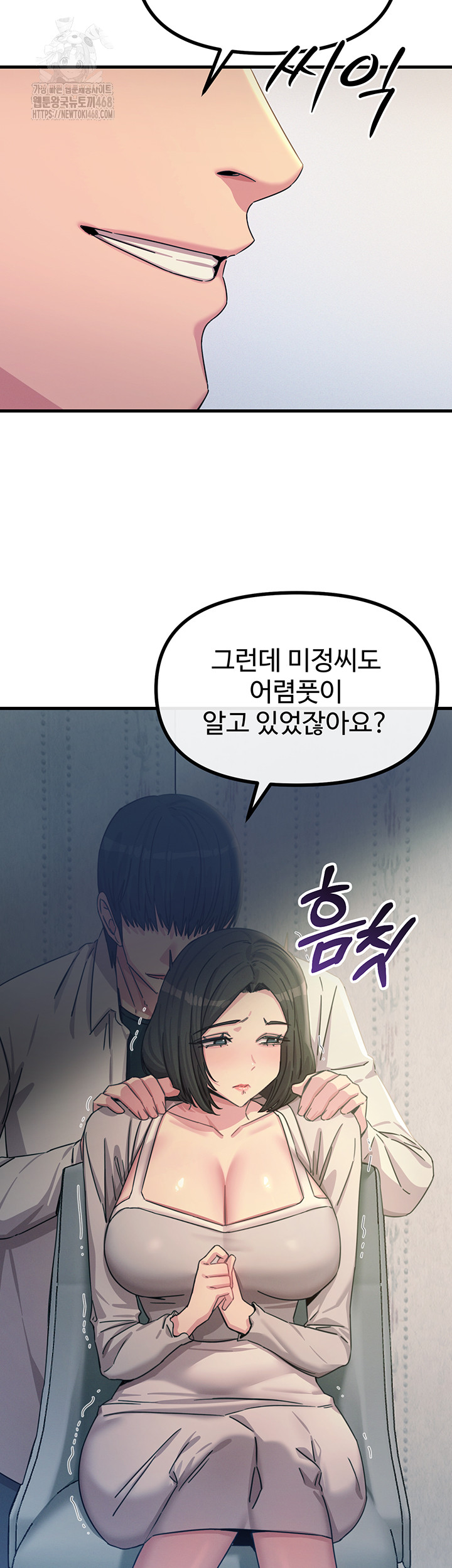 You Won’t Get Me Twice Raw - Chapter 40 Page 15