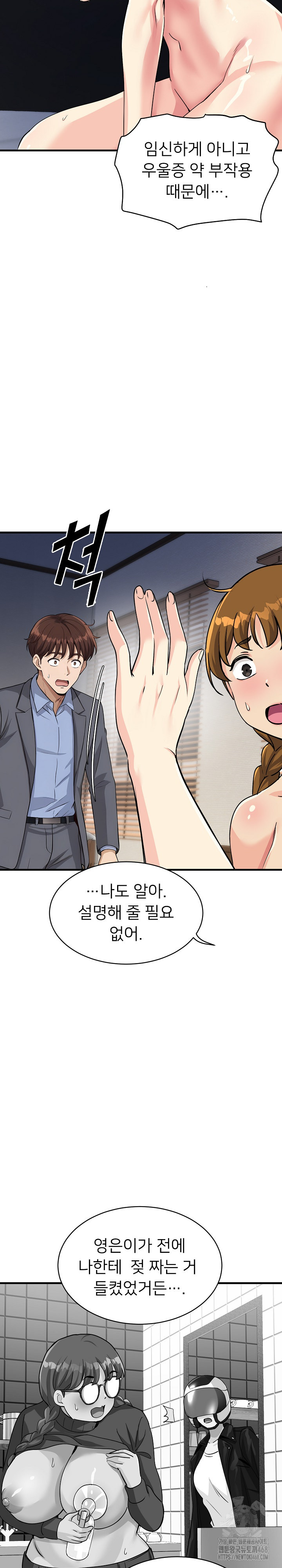 My Other Girlfriend Raw - Chapter 32 Page 13