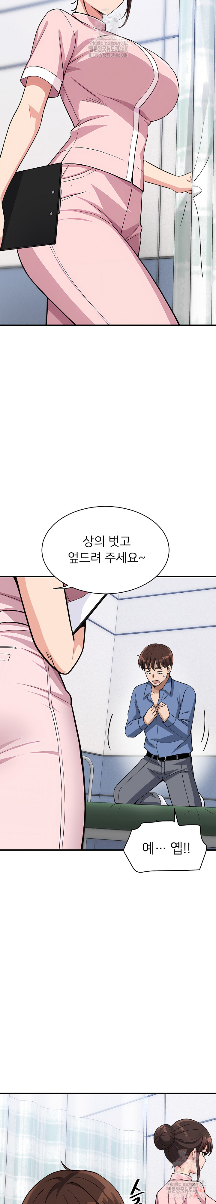 My Other Girlfriend Raw - Chapter 35 Page 39