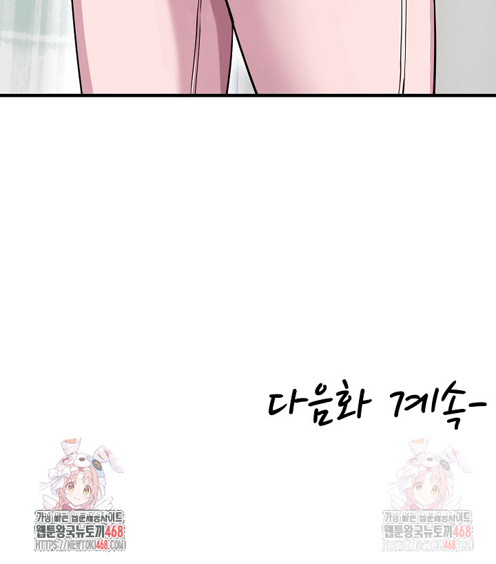 My Other Girlfriend Raw - Chapter 35 Page 41