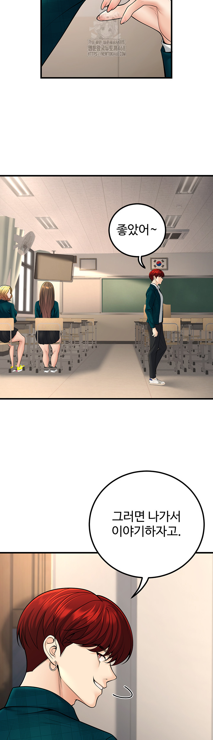 My Students Who Became Parents Raw - Chapter 36 Page 10