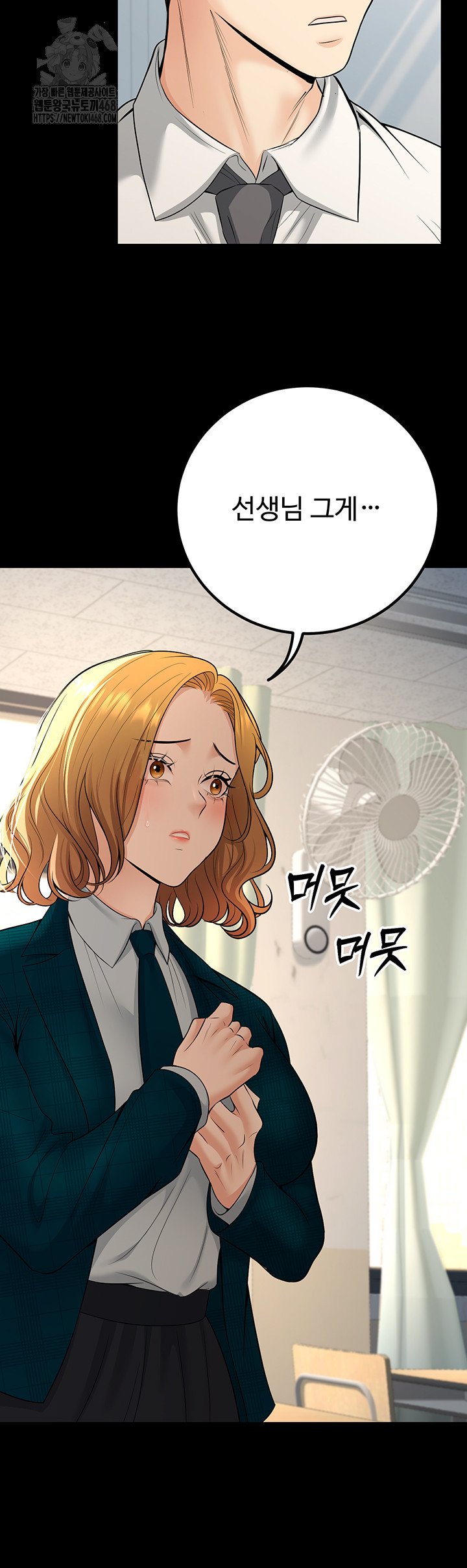 My Students Who Became Parents Raw - Chapter 36 Page 43
