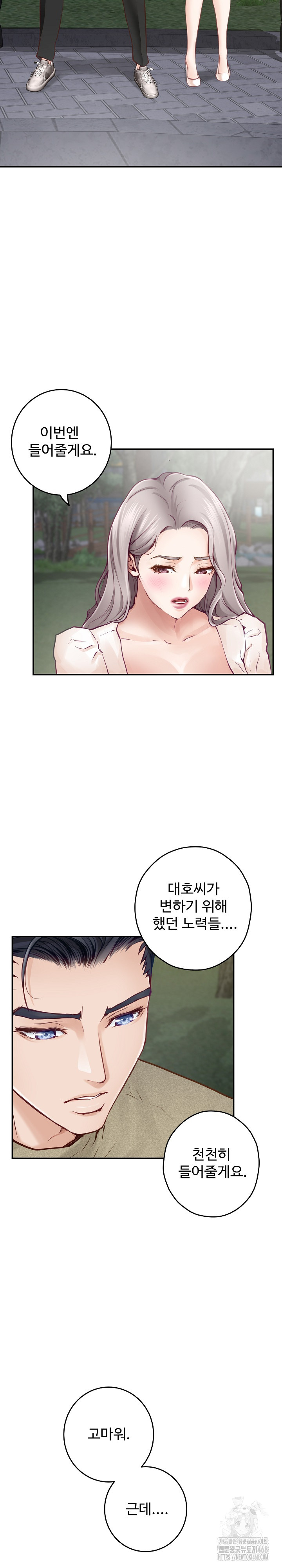 God of Pleasure Raw - Chapter 55 Page 28
