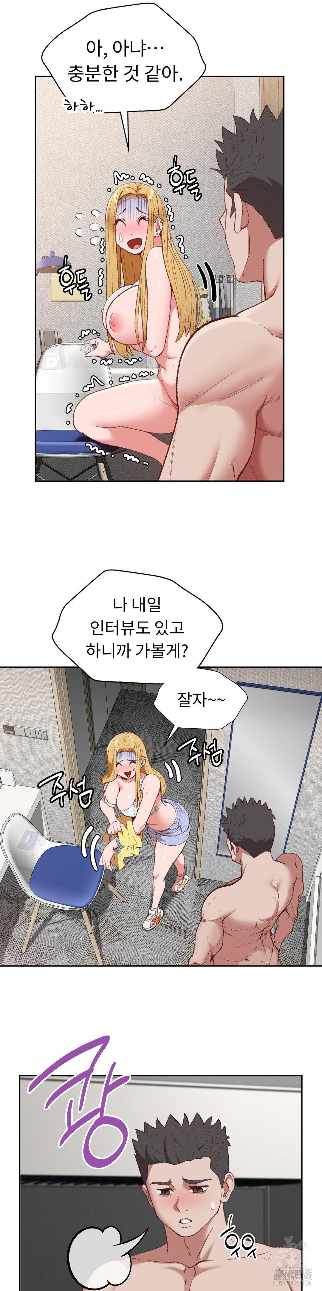 Runner’s High Raw - Chapter 20 Page 23