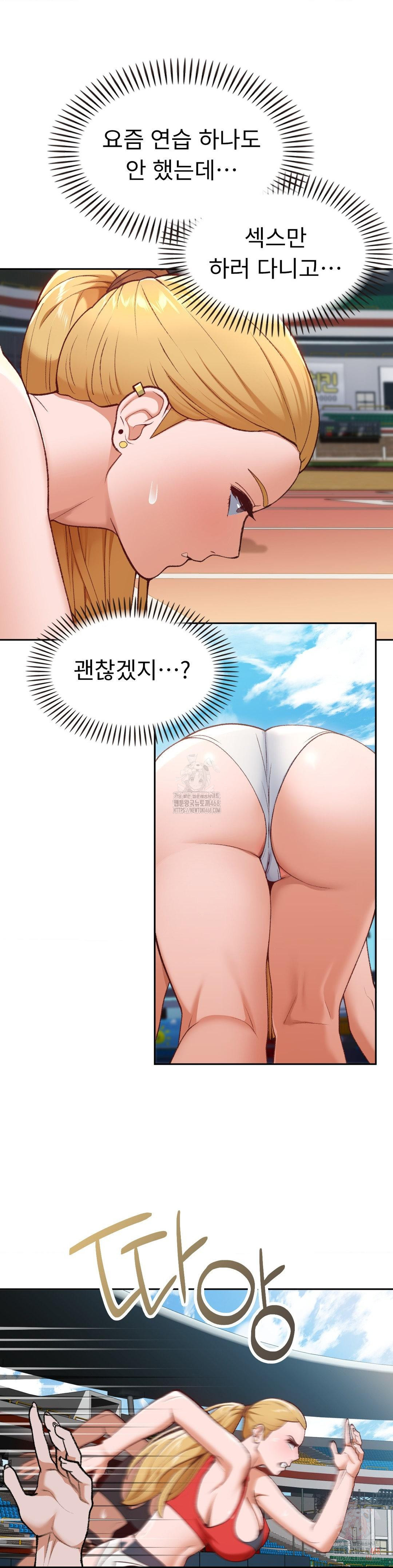 Runner’s High Raw - Chapter 26 Page 12