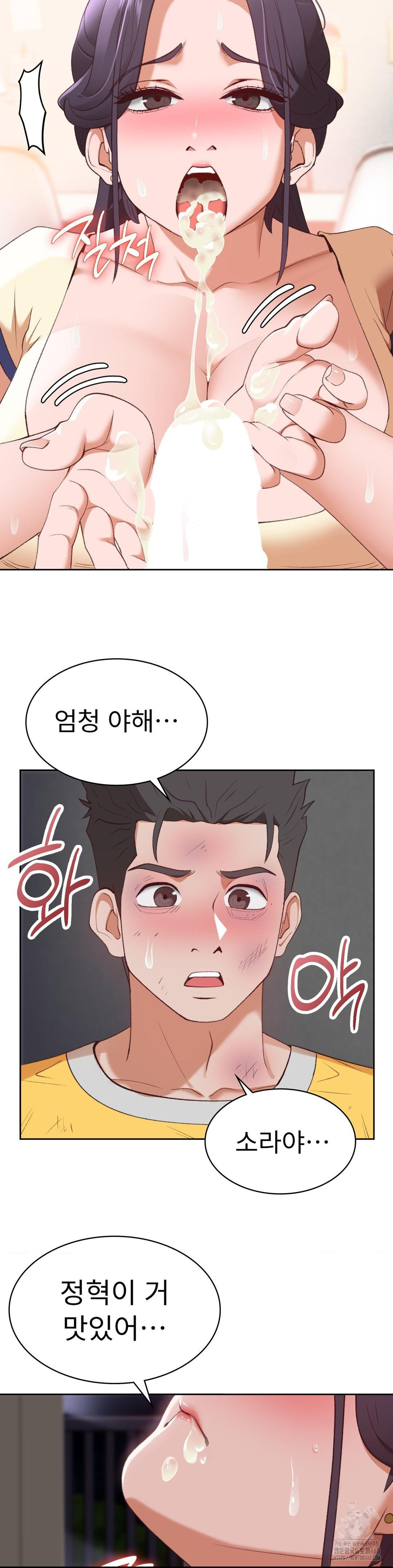 Runner’s High Raw - Chapter 30 Page 10