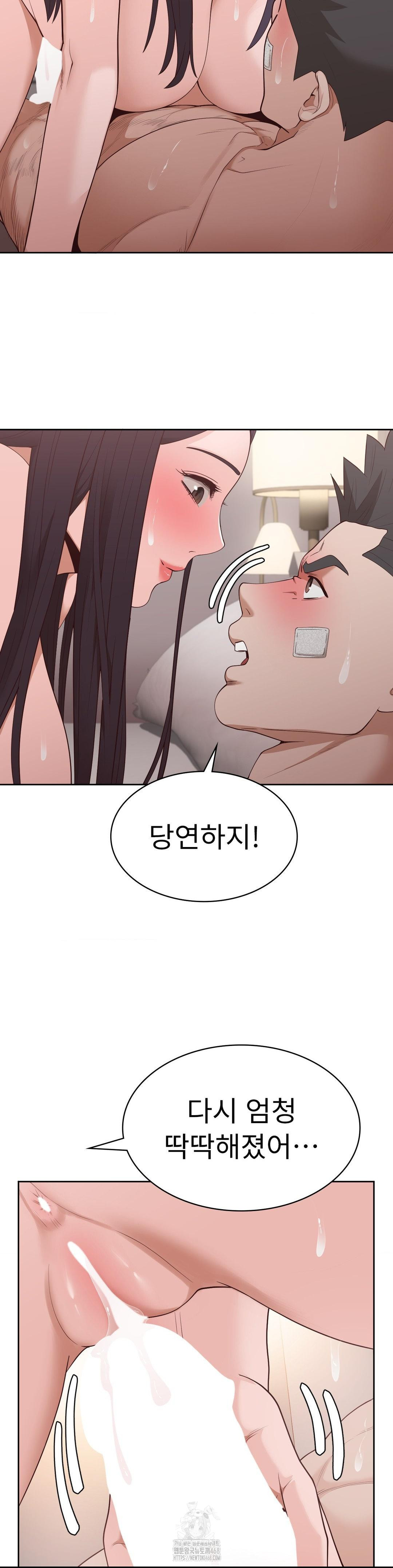 Runner’s High Raw - Chapter 32 Page 11