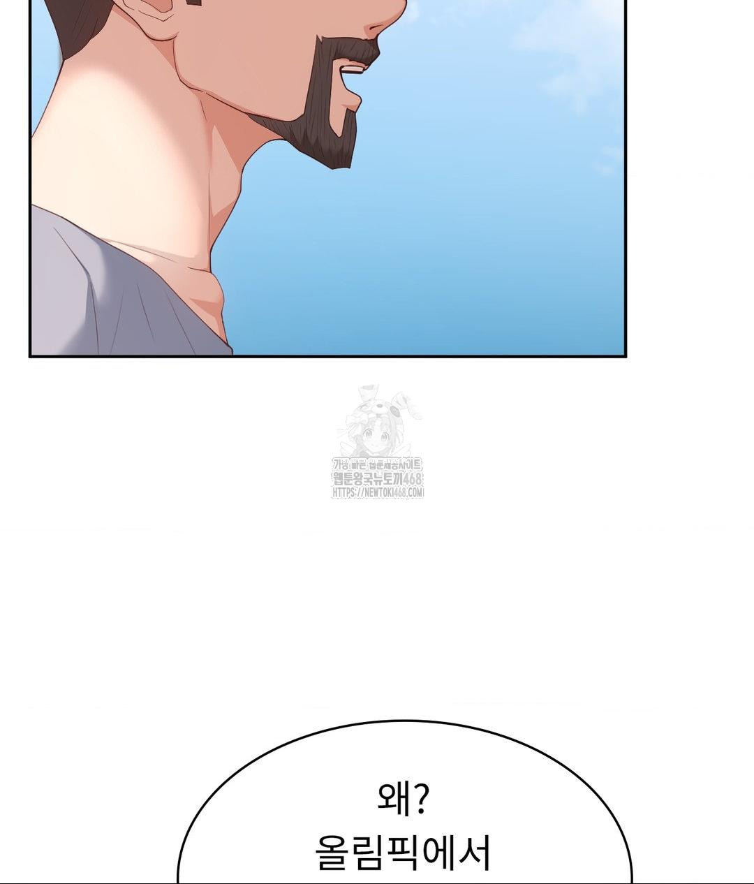 Runner’s High Raw - Chapter 35 Page 48