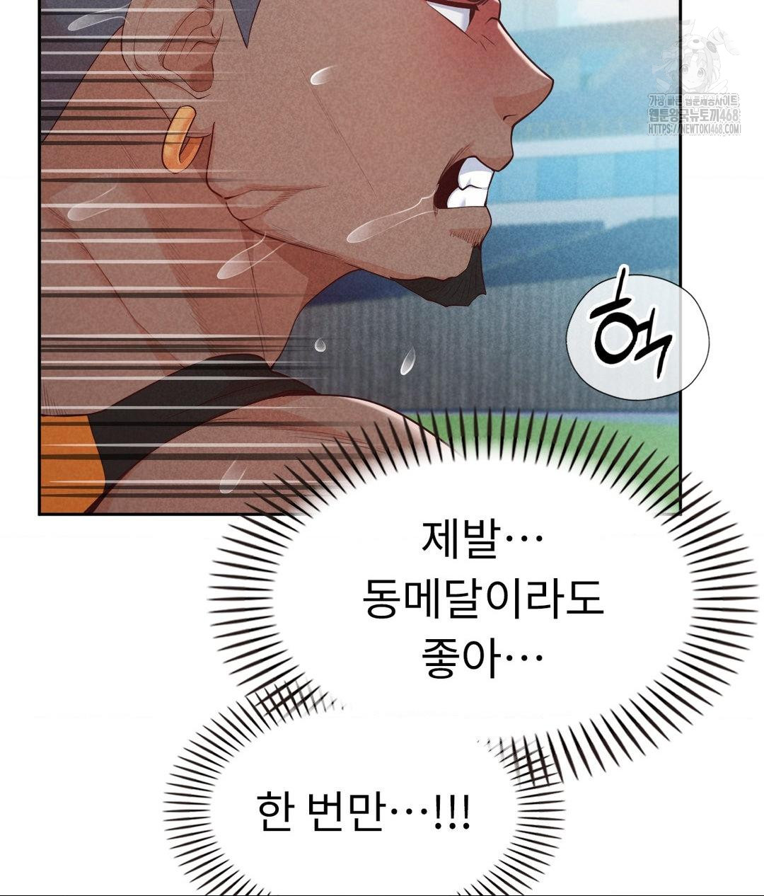 Runner’s High Raw - Chapter 35 Page 92