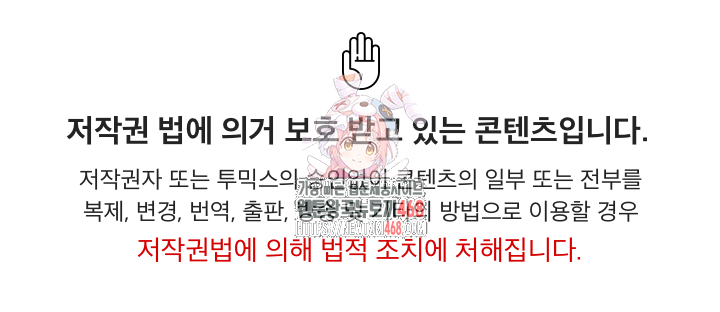 Keep It a Secret in School Raw - Chapter 27 Page 1