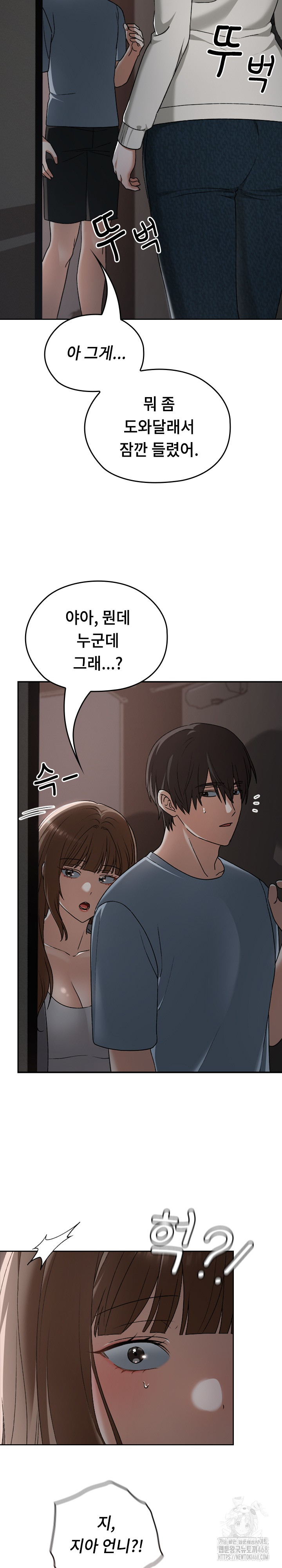 Keep It a Secret in School Raw - Chapter 27 Page 3