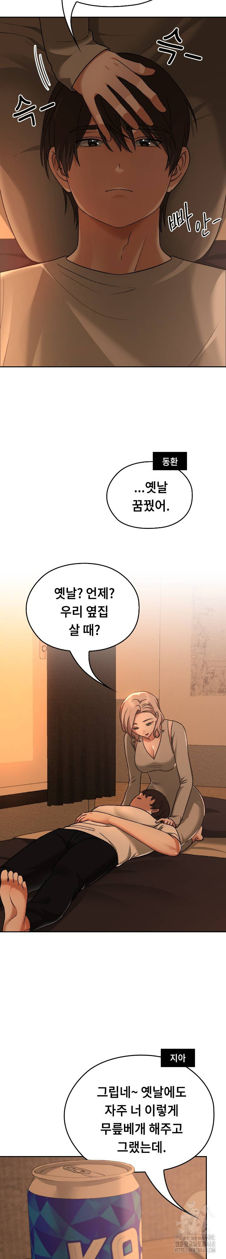 Keep It a Secret in School Raw - Chapter 28 Page 28