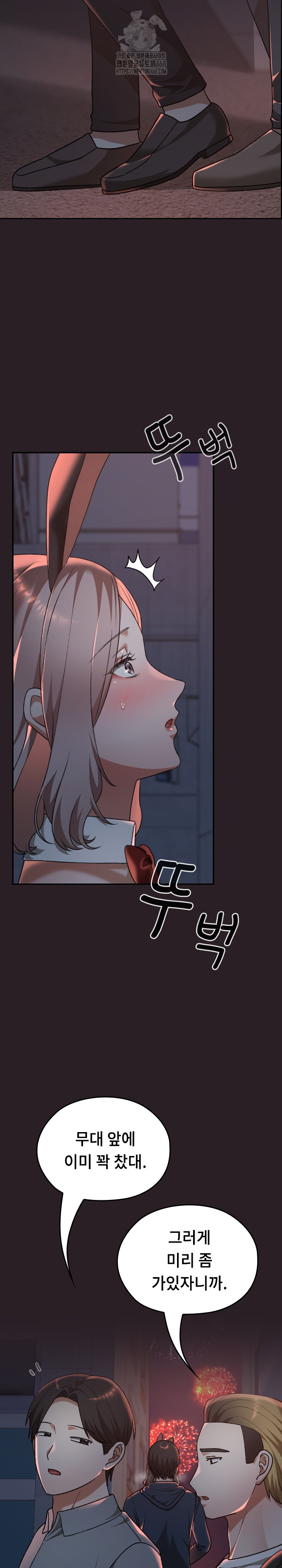 Keep It a Secret in School Raw - Chapter 38 Page 9