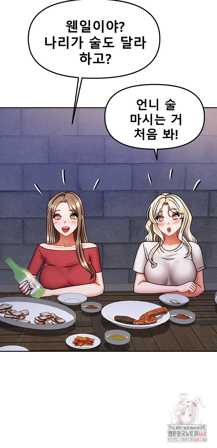 Living With Two Households Raw - Chapter 29 Page 48