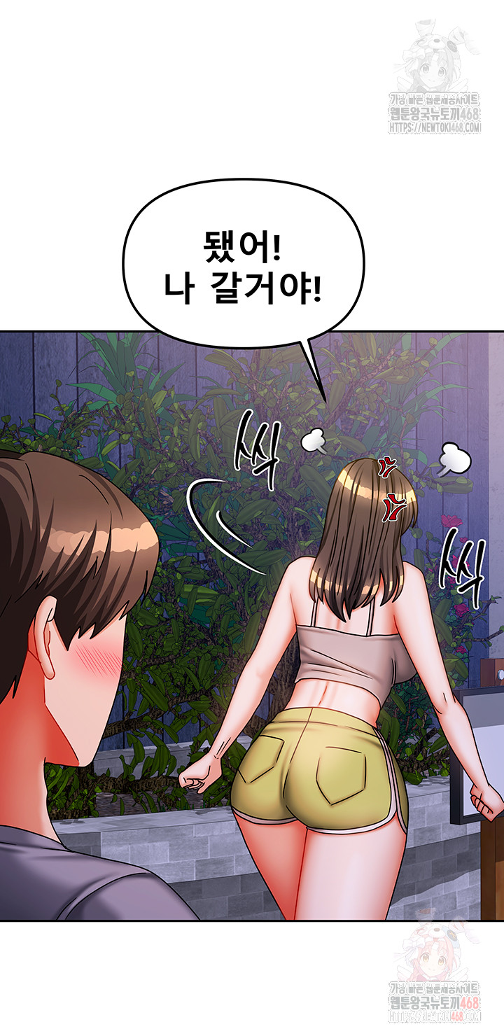 Living With Two Households Raw - Chapter 30 Page 51