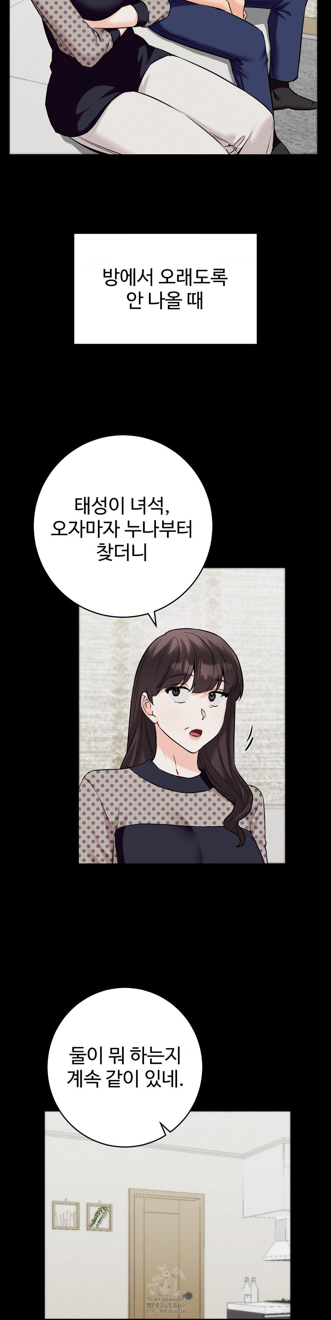 Secret Siblings 2 Raw - Chapter 35 Page 13