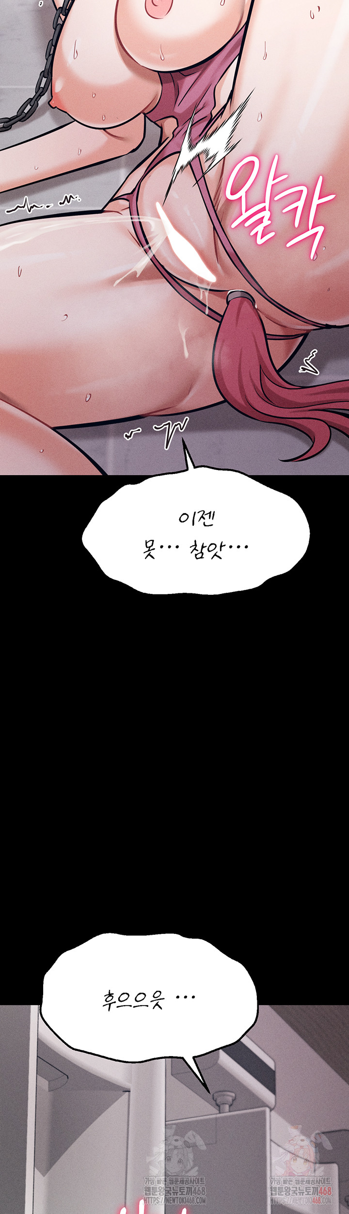 Athletes Village: The Trap Raw - Chapter 32 Page 18