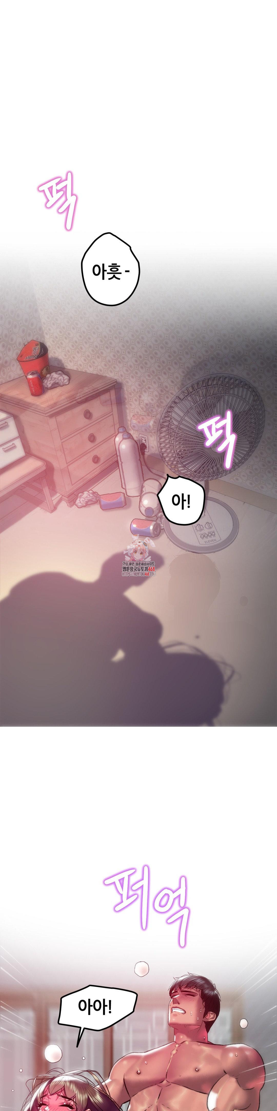 The Monster in My Room Raw - Chapter 20 Page 1