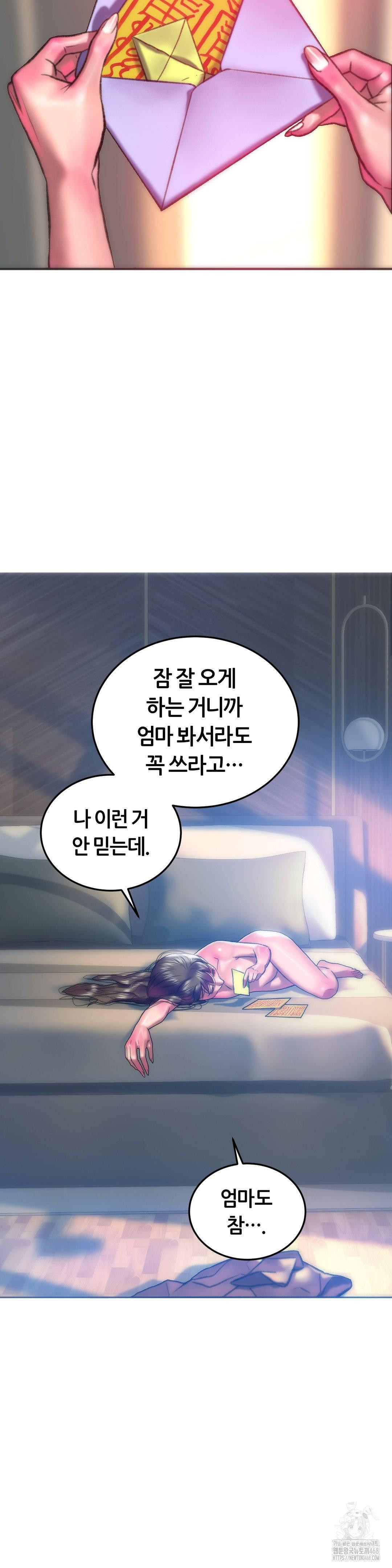 The Monster in My Room Raw - Chapter 28 Page 36