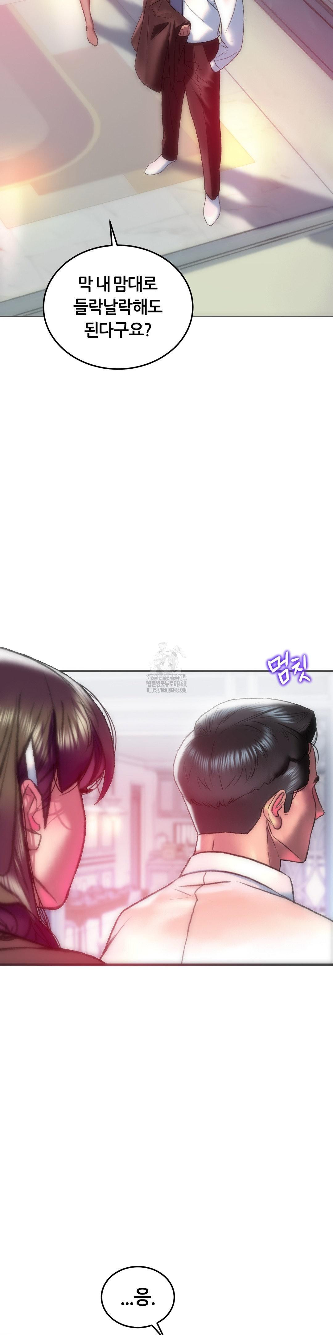 The Monster in My Room Raw - Chapter 40 Page 30