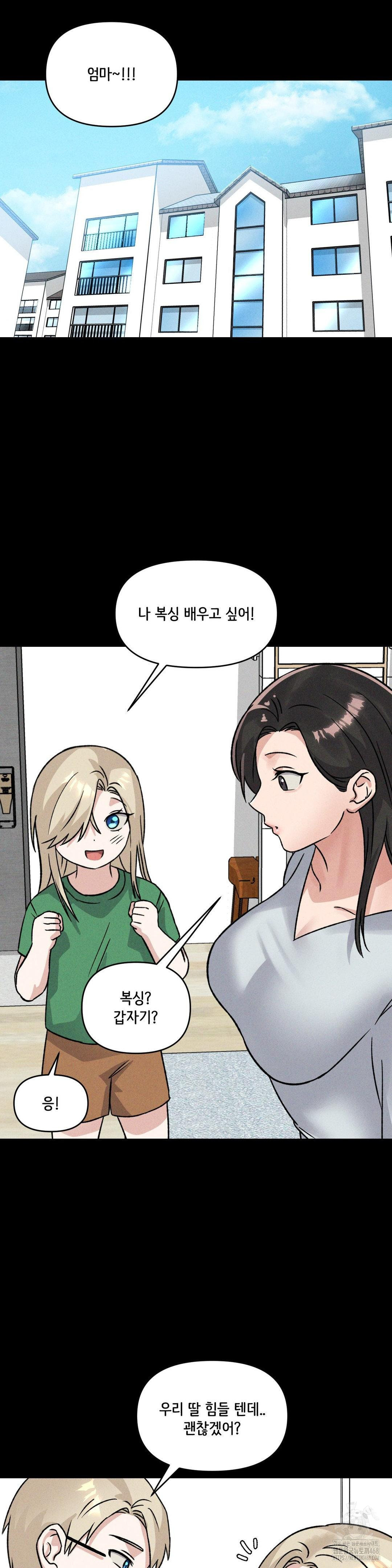 She’s Cute Only to Me Raw - Chapter 19 Page 5