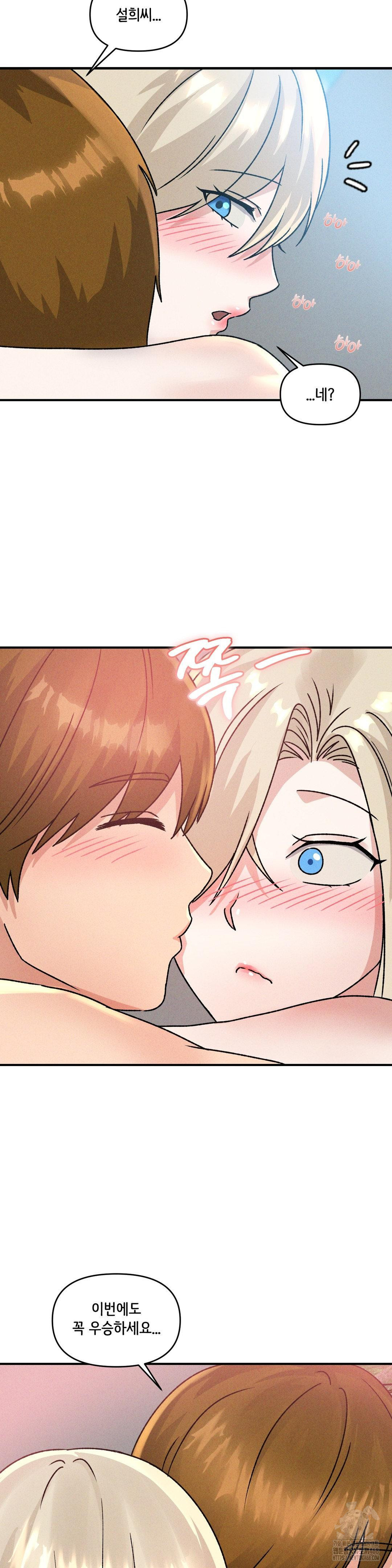 She’s Cute Only to Me Raw - Chapter 20 Page 27