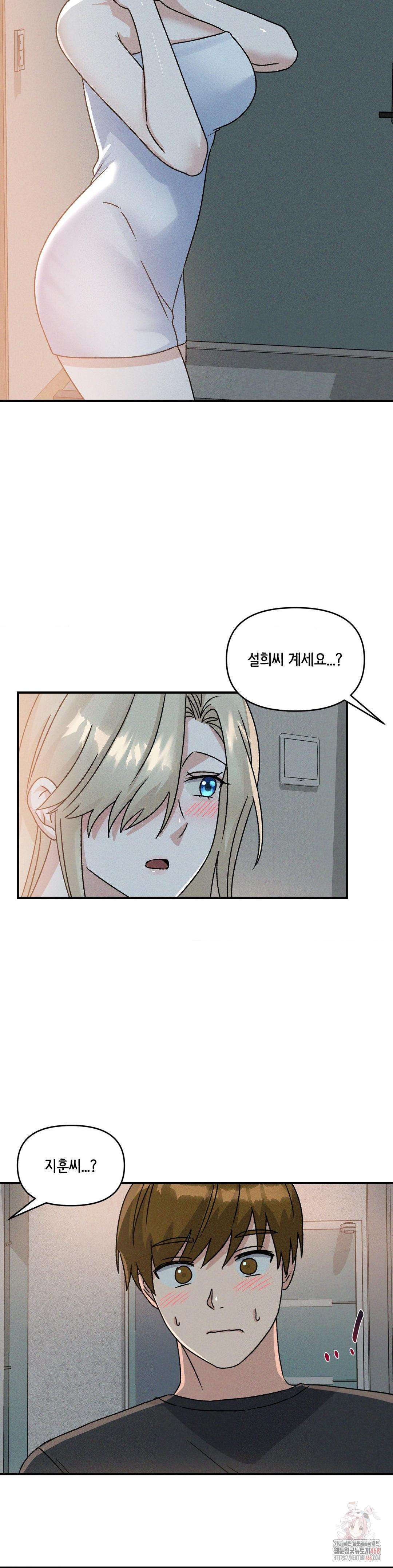 She’s Cute Only to Me Raw - Chapter 21 Page 23
