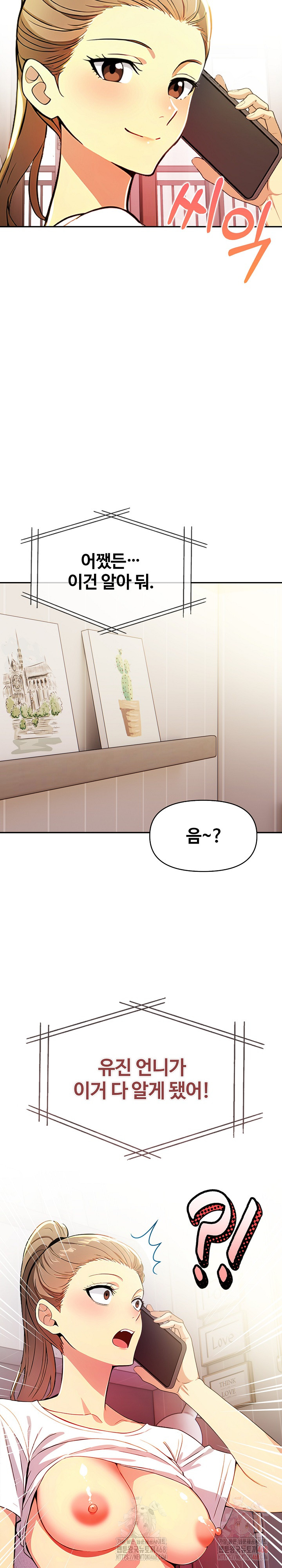 Mom’s Friends Raw - Chapter 21 Page 4