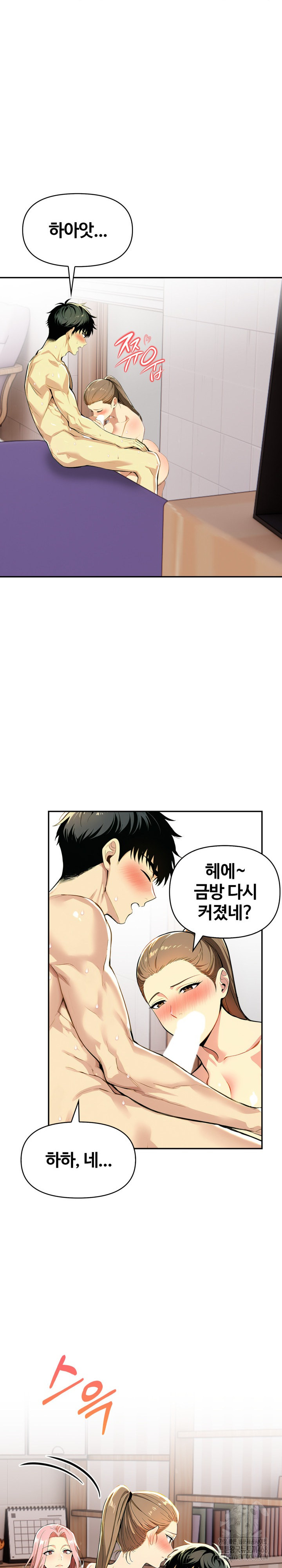 Mom’s Friends Raw - Chapter 23 Page 5