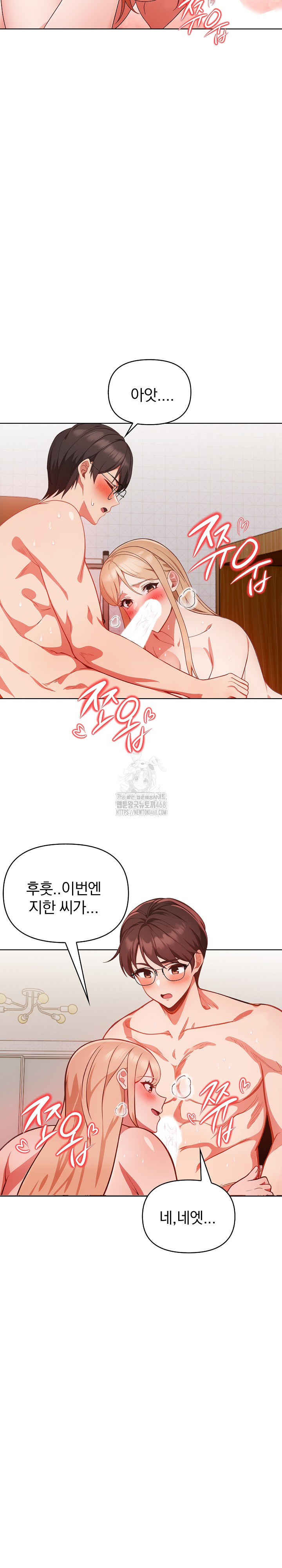 Beautiful Girl Capture Raw - Chapter 30 Page 20
