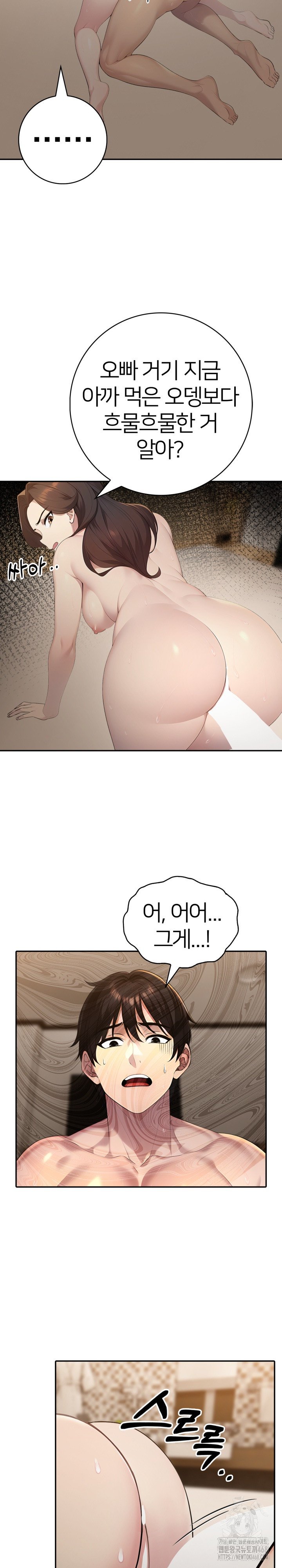 A Friend's Older Sister's Scheme Raw - Chapter 16 Page 6