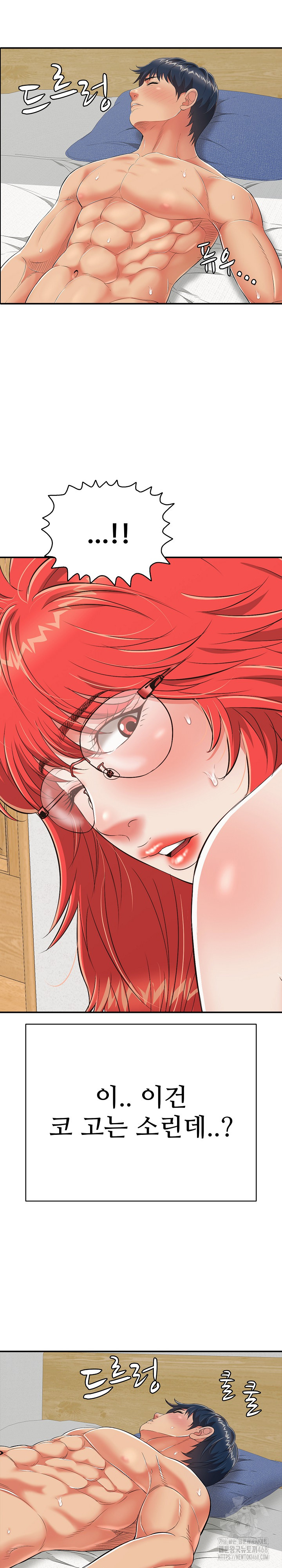 Just One More Time Raw - Chapter 17 Page 32