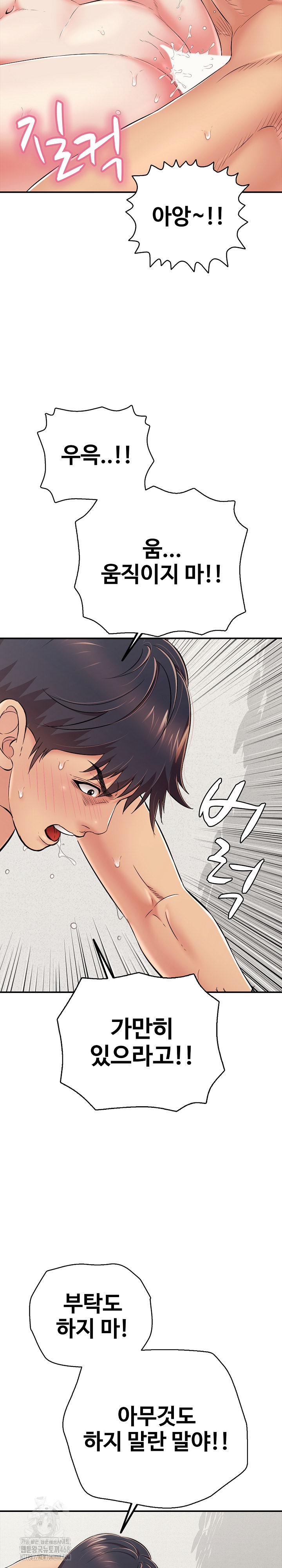 Just One More Time Raw - Chapter 28 Page 25