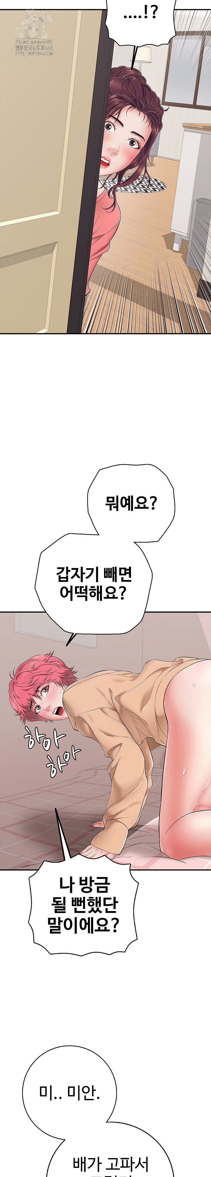 Just One More Time Raw - Chapter 32 Page 30