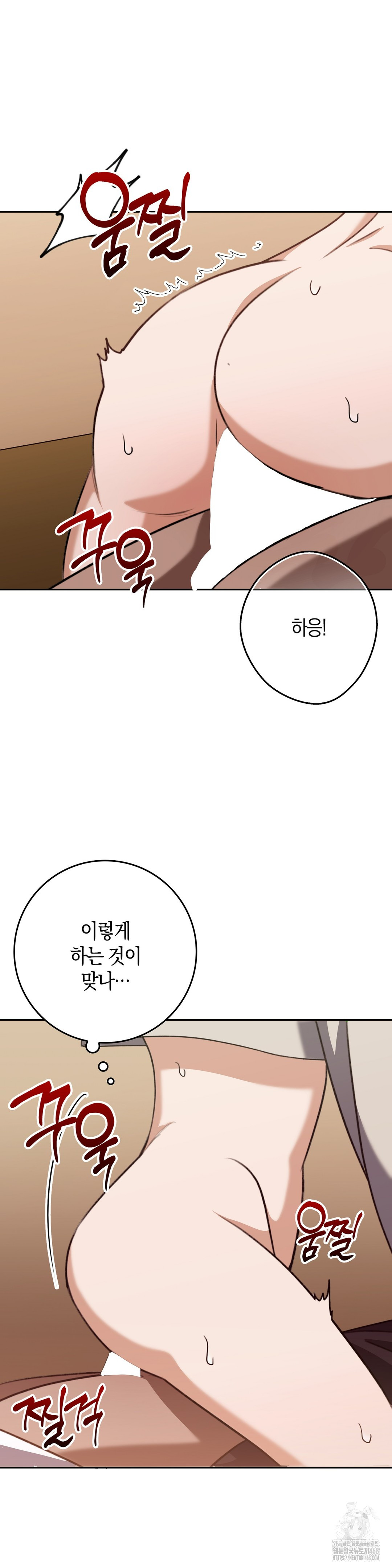 Baekjeong Raw - Chapter 20 Page 14